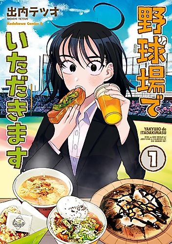 Cover image for Chow Time at the Ballpark