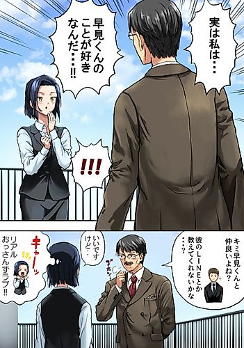 Cover image for I Tried To Confess To A Female Employee Of The Company