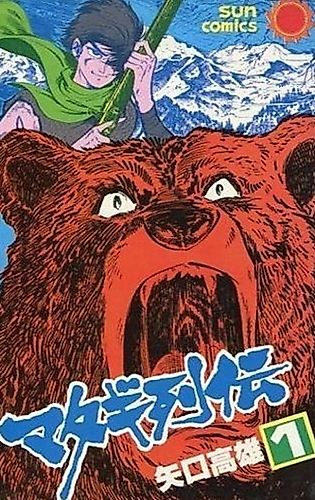 Cover image for Matagi Retsuden