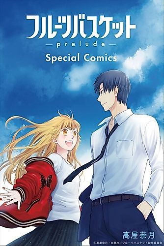 Cover image for Fruits Basket: prelude - Special Comics