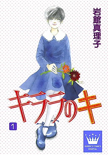 Cover image for Kirara no ki