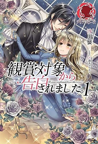 Cover image for It was confessed from the target.