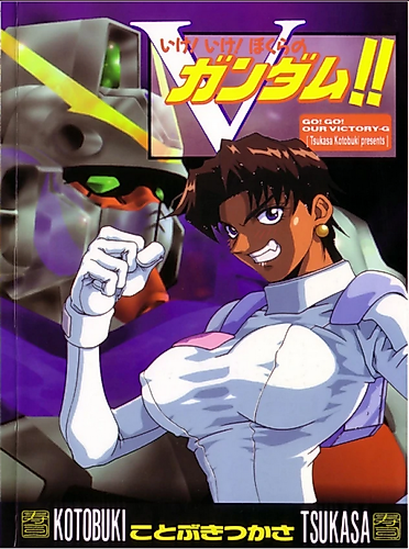 Cover image for Go! Go! Our V Gundam!!