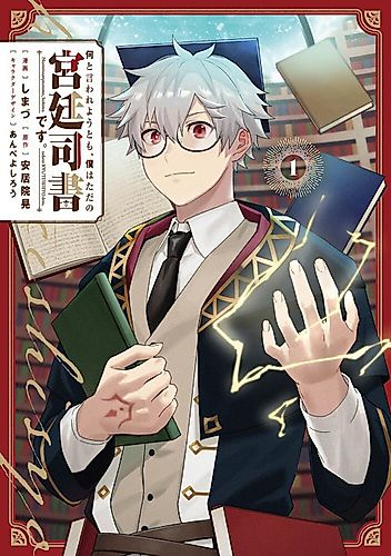 Cover image for Whatever you say, I'm just a court librarian