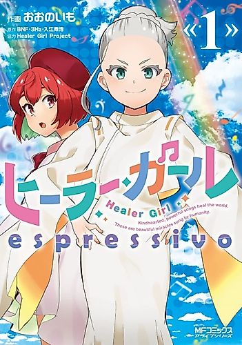 Cover image for Healer Girl espressivo