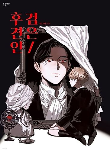 Cover image for Dark Guardian