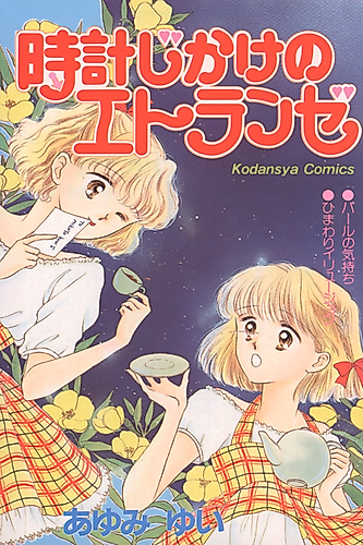 Cover image for Clockwork Alien