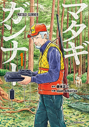 Cover image for Matagi Gunner