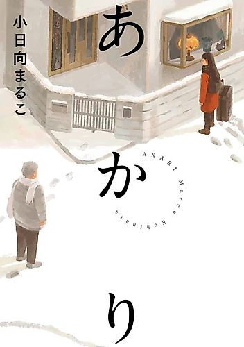 Cover image for Akari