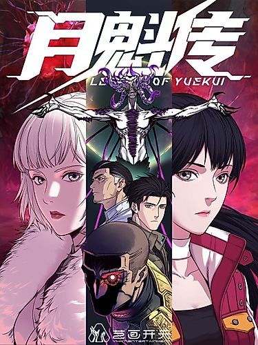 Cover image for Spirit Cage Biography of Yuekui
