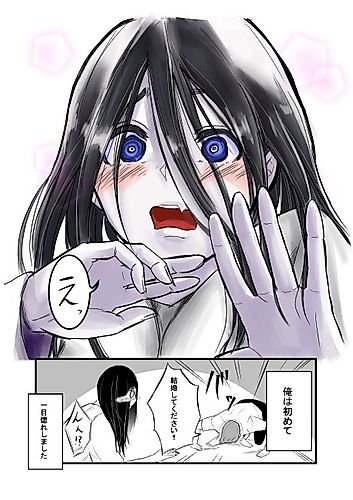 Cover image for Story of meeting Sadako