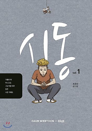Cover image for Start