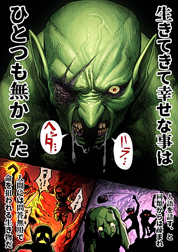 Cover image for Goblin Child