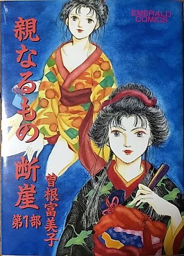 Cover image for Oya Naru Mono Dangai