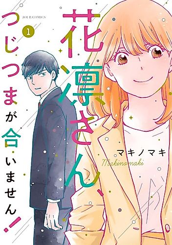Cover image for Karin-san, Tsujitsuma ga Aimasen!