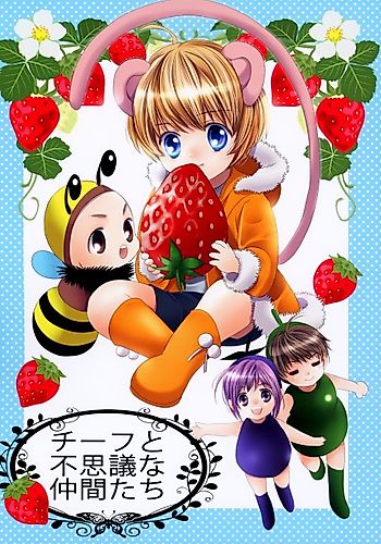 Cover image for Chief to Fushigi na Nakamatachi