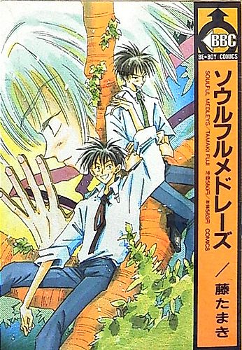 Cover image for FLASH BACK