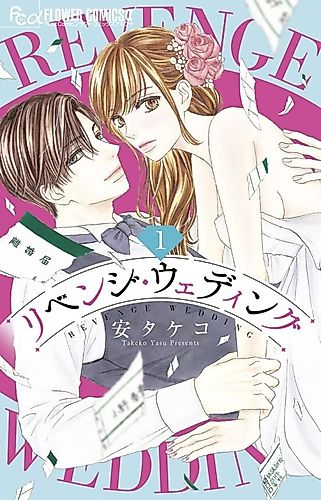 Cover image for Revenge Wedding