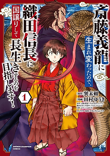 Cover image for Another Life as Saito Yoshitatsu