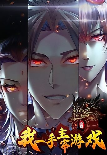 Cover image for I Dominate The Game