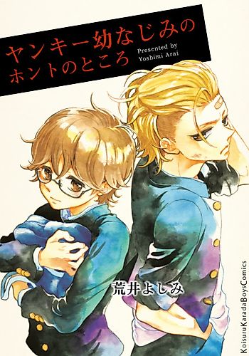 Cover image for Yankee Osananajimi no Honto no Tokoro
