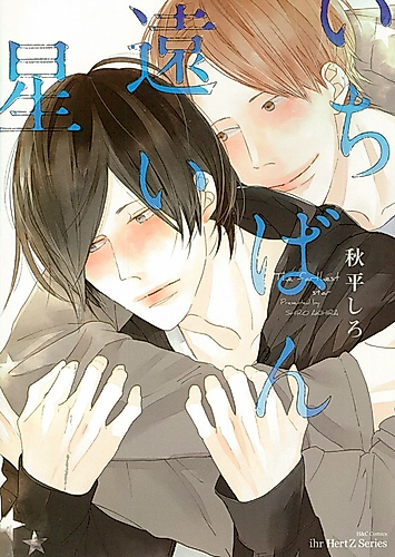 Cover image for The Farthest Star