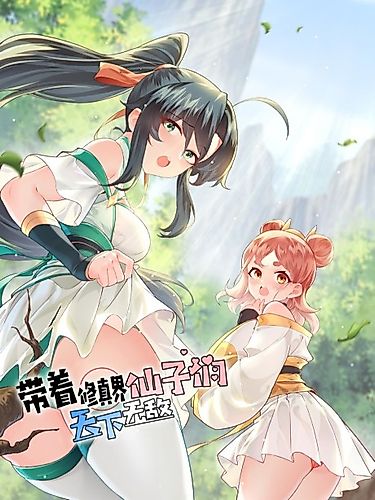 Cover image for An Invincible Angel With His Harem
