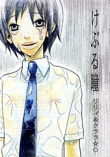 Cover image for Keburu Hitomi