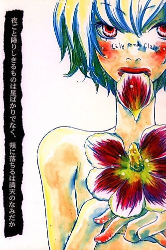 Cover image for Yorugoto Furishikiru Mono wa Hoshi Bakaridenaku, Hoho ni Ochiru wa Manten no Namida ka