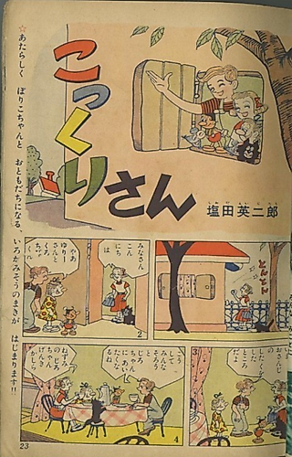 Cover image for Kokkuri-san
