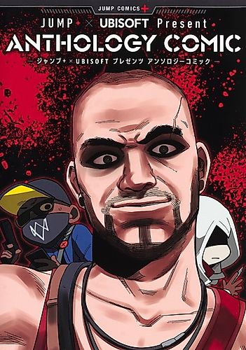 Cover image for JUMP＋× UBISOFT Present ANTHOLOGY COMIC