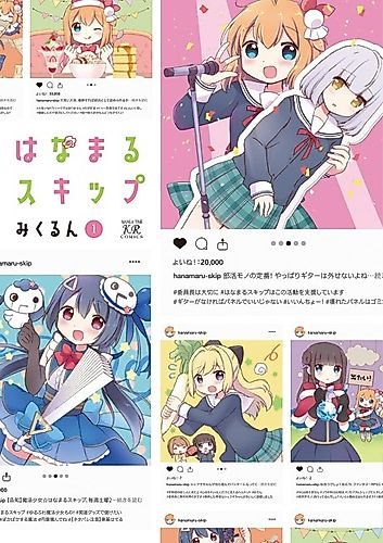 Cover image for Hanamaru Skip