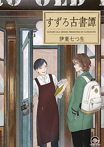 Cover image for Suzuro Koshotan