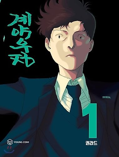 Cover image for Friendship Contract