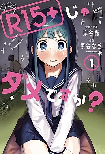 Cover image for How About R15?