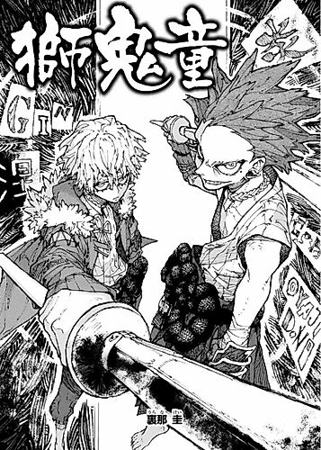 Cover image for Shikidou