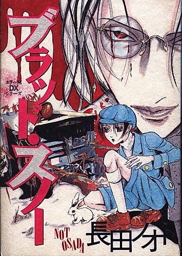 Cover image for Blood Snow
