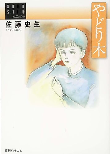 Cover image for Yadori Ki