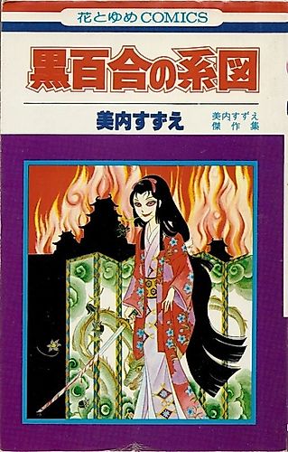 Cover image for Lineage of the Black Lily
