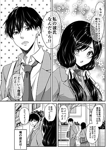 Cover image for A Romantic Comedy Where I Can't Go Against My Honor Student Girlfriend