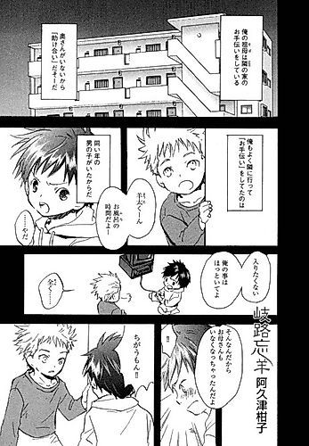 Cover image for Kiro Bou Hitsuji