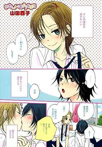 Cover image for Kawaii Odou Gubako