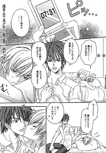 Cover image for Yuutousei de Bishounen de Kichiku