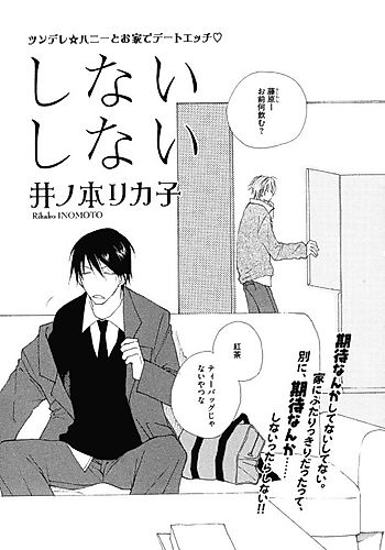 Cover image for Shinai Shinai