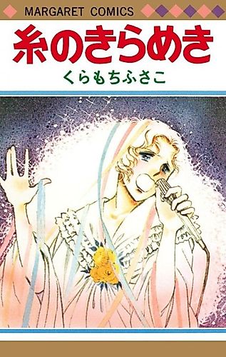 Cover image for Ito no Kirameki