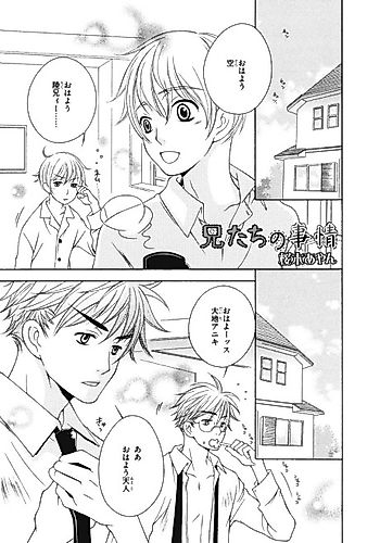 Cover image for Anitachi no Jijou
