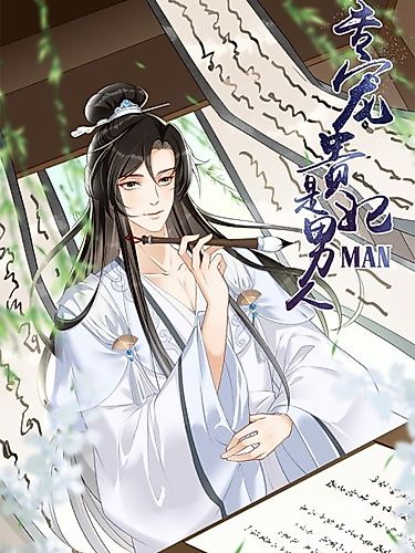 Cover image for The Concubine Is A Man
