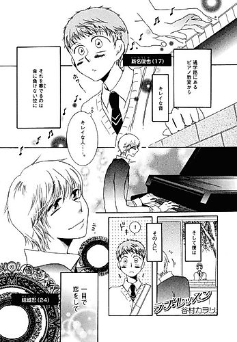 Cover image for Love Lesson
