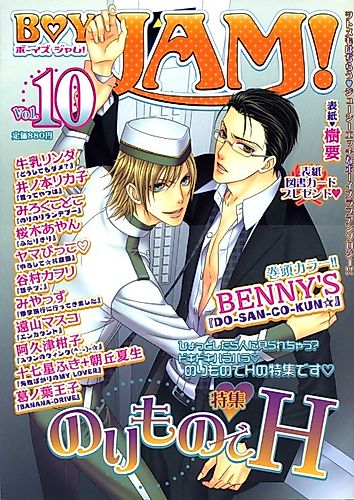 Cover image for Yurushite ☆ Oniwaban