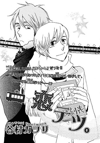 Cover image for Koi Tetsu.
